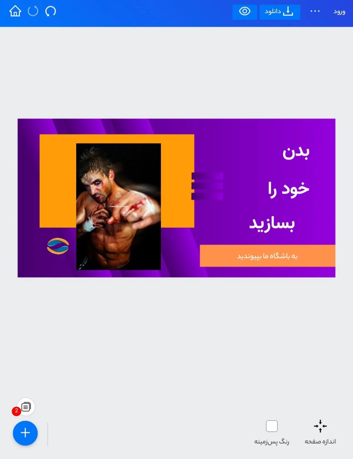 آموزش ساخت بنر سایت با فتوشاپ